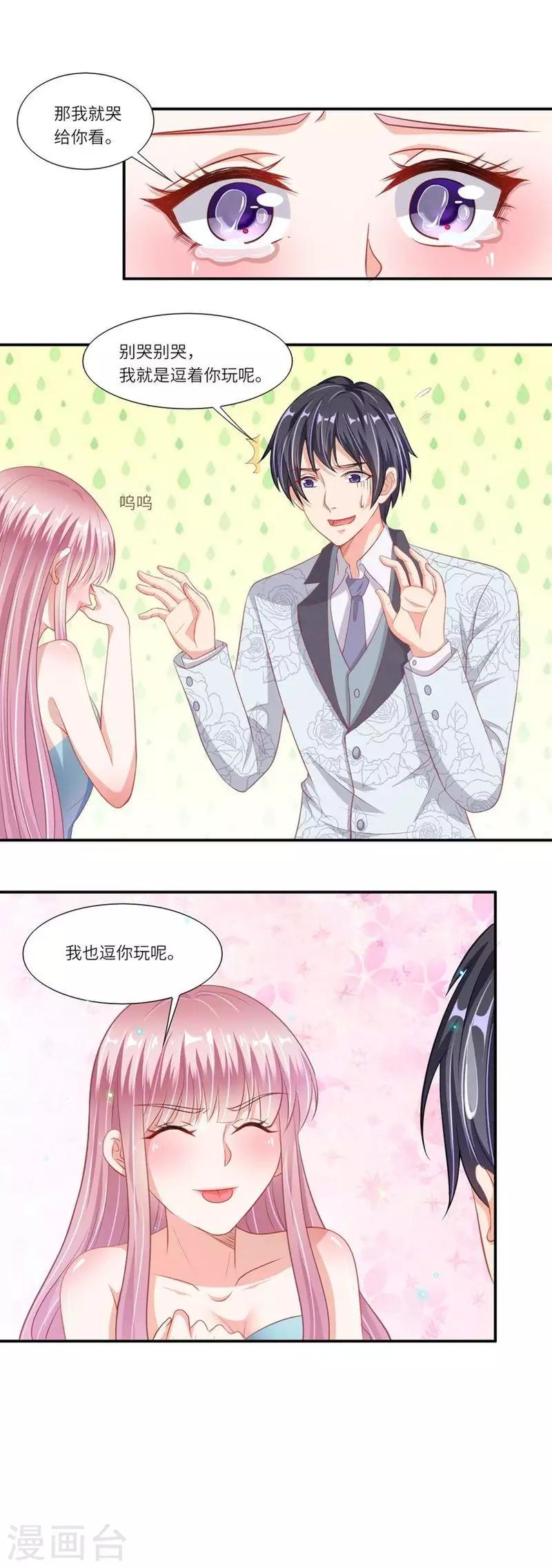 第二季第10话 礼物-第57话