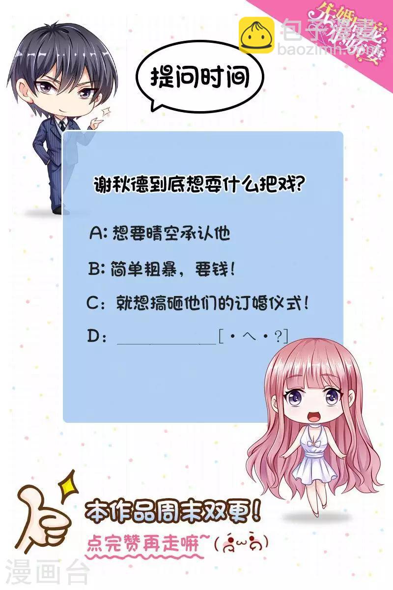 第二季第12话 订婚仪式-第59话