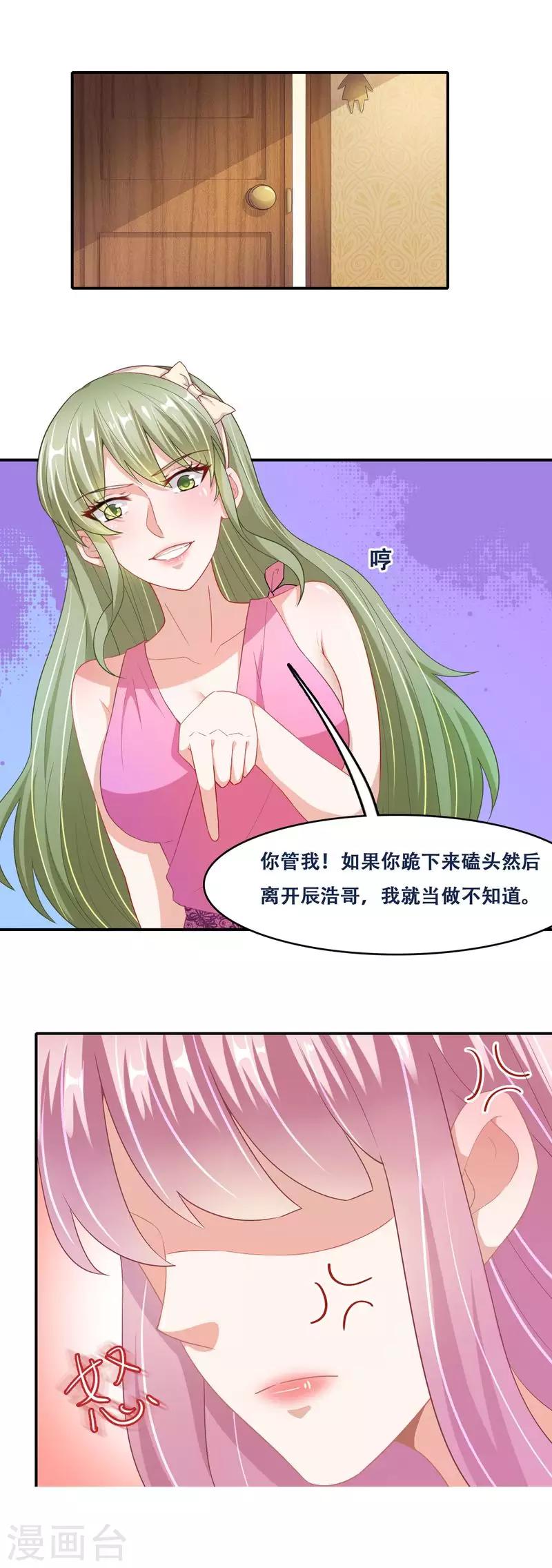 第二季第12话 订婚仪式-第59话