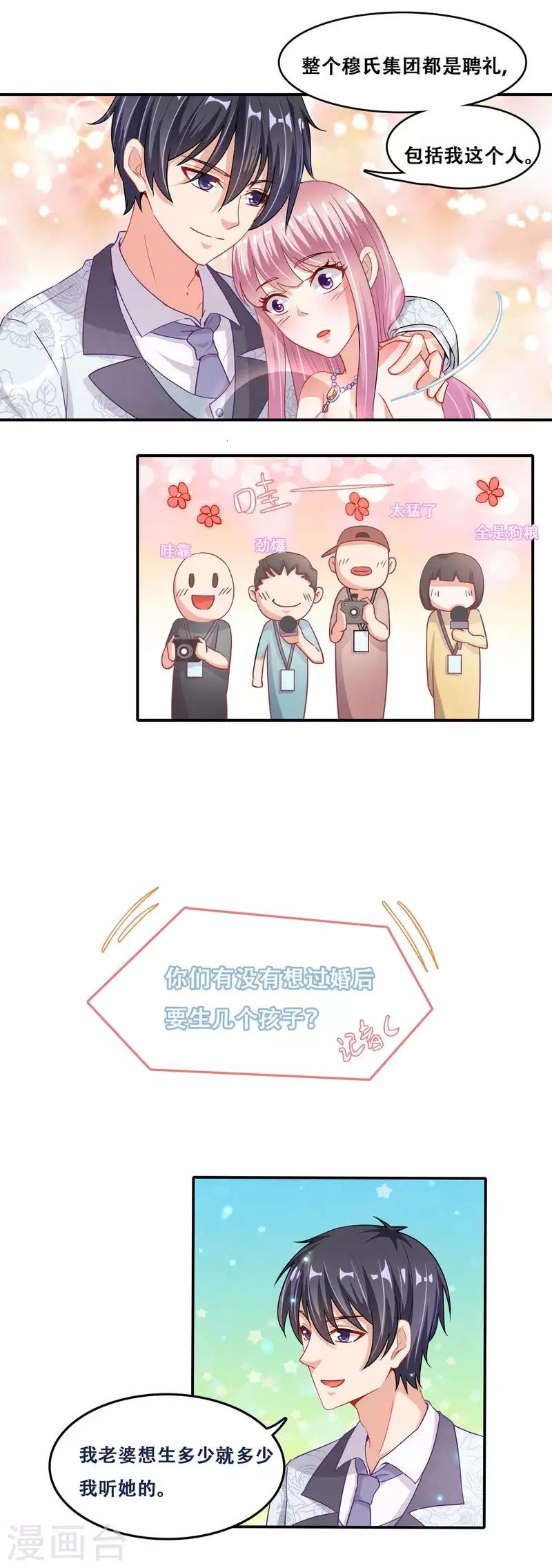 第二季第12话 订婚仪式-第59话