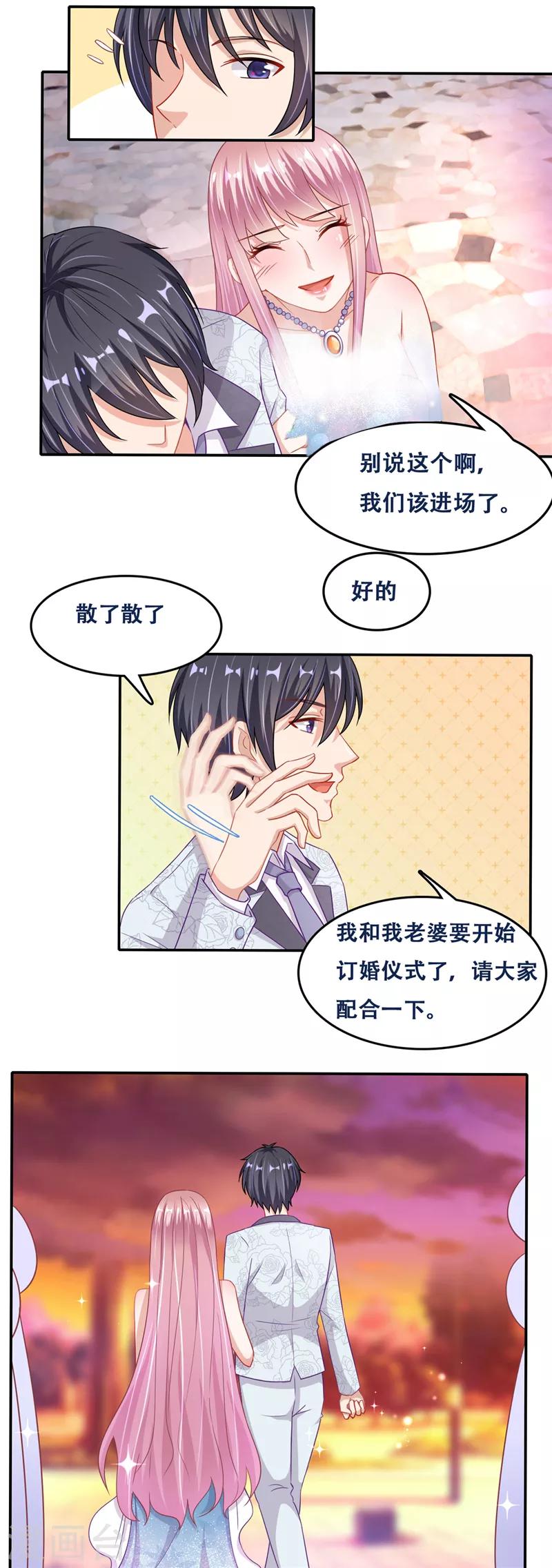 第二季第12话 订婚仪式-第59话