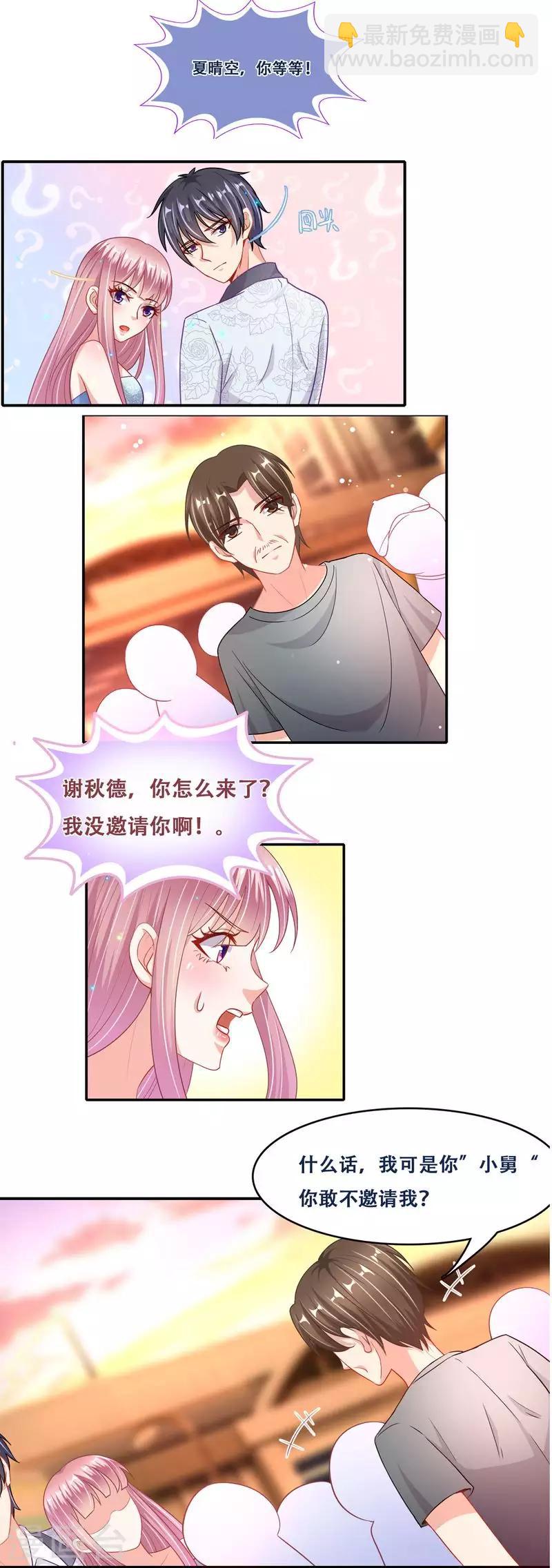 第二季第12话 订婚仪式-第59话