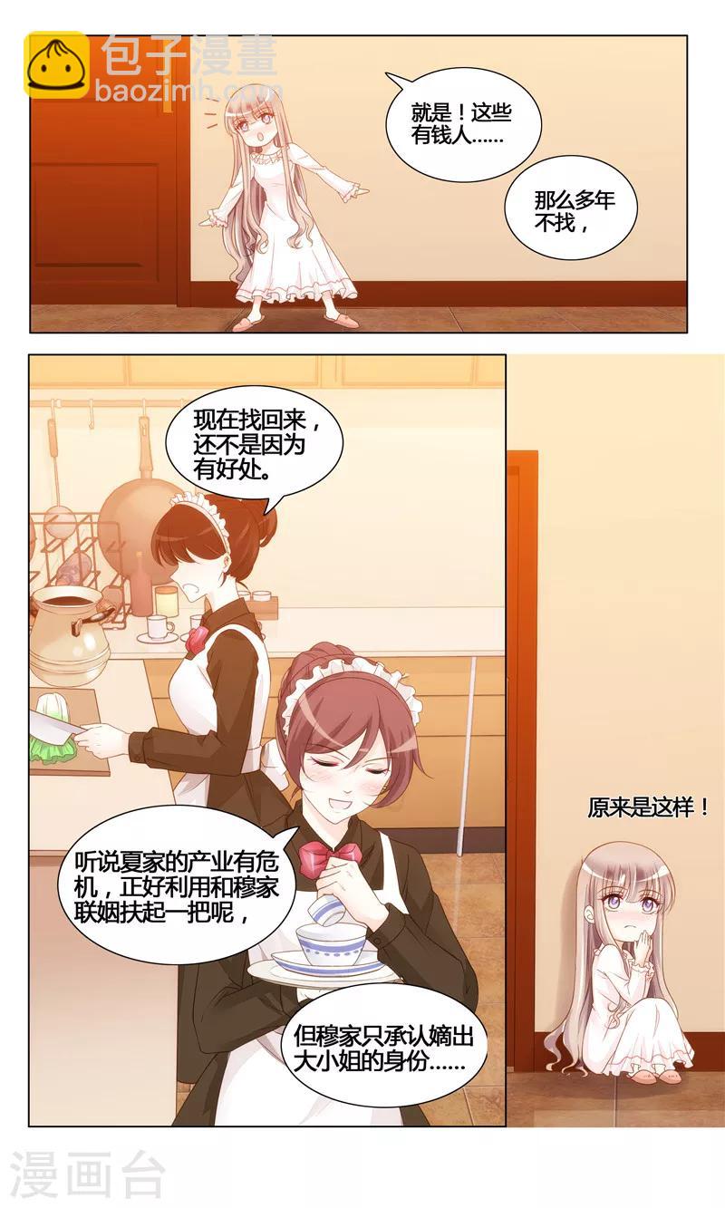 第7话 母亲的忌日-第7话