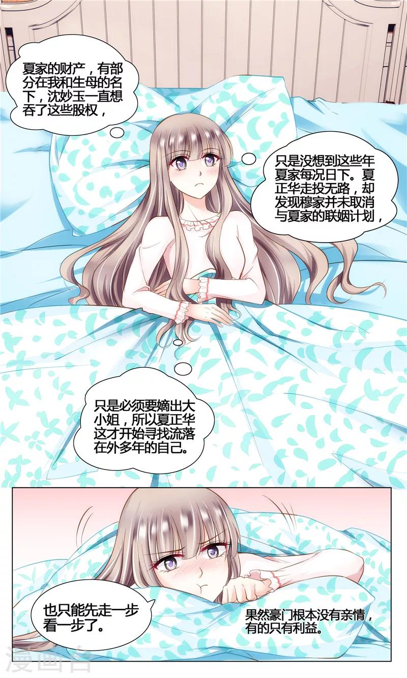 第7话 母亲的忌日-第7话