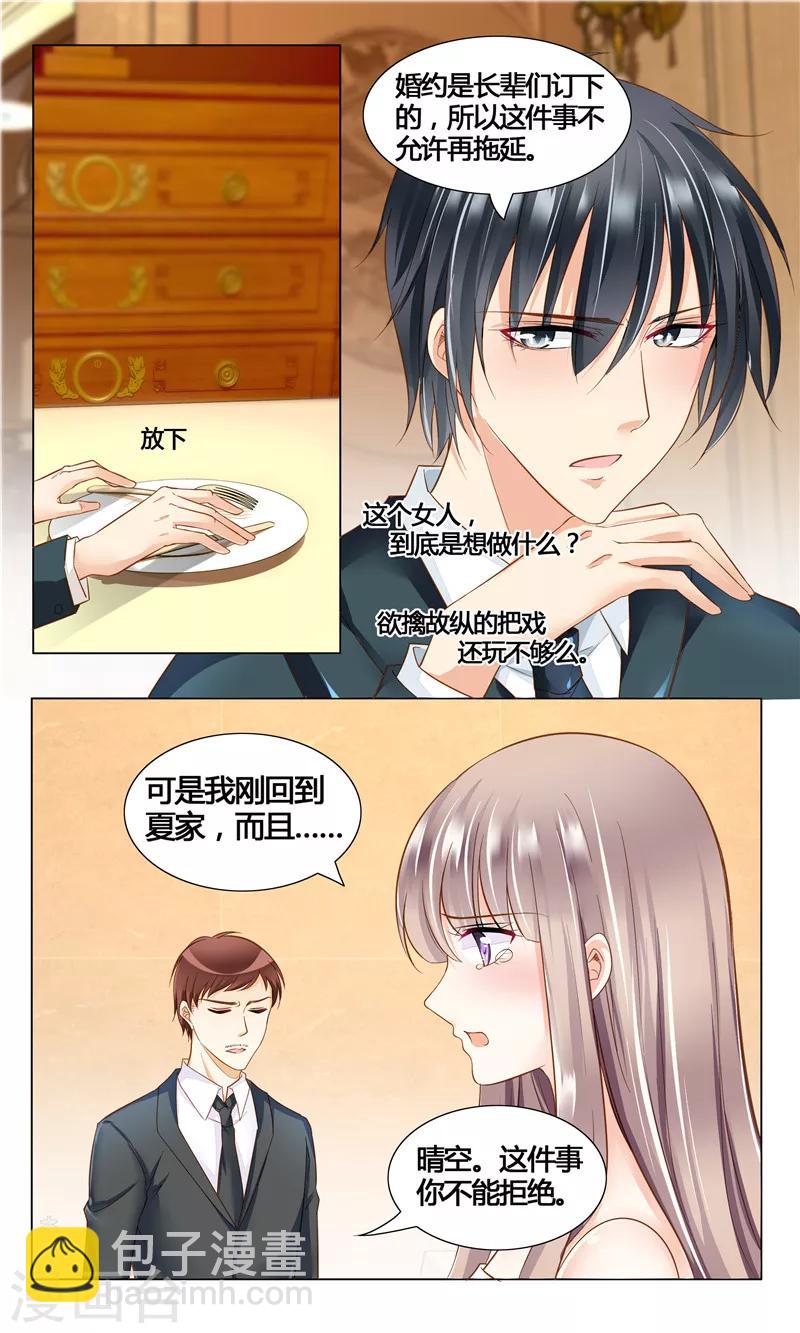 第7话 母亲的忌日-第7话