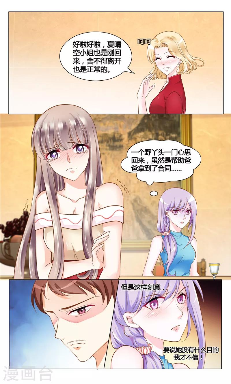 第7话 母亲的忌日-第7话