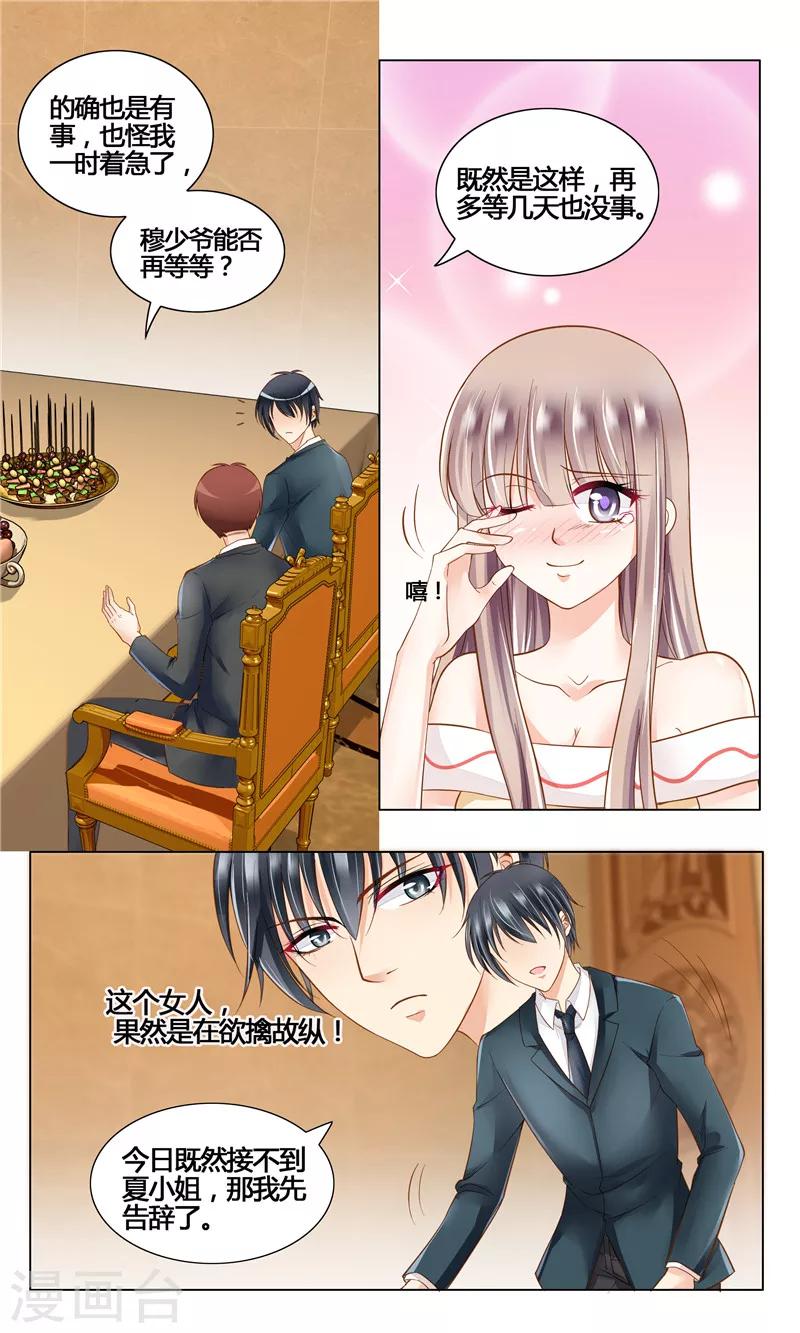 第7话 母亲的忌日-第7话