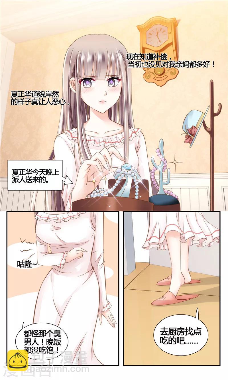 第7话 母亲的忌日-第7话