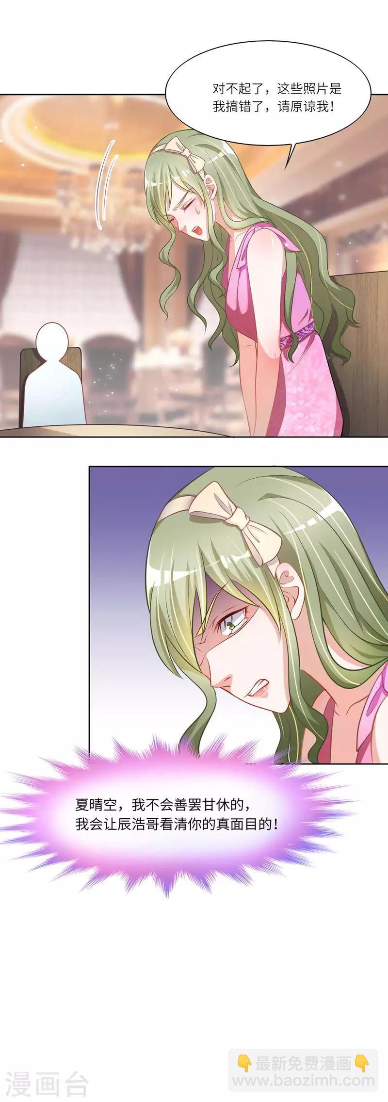 第二季第14话 再起闹剧-第61话