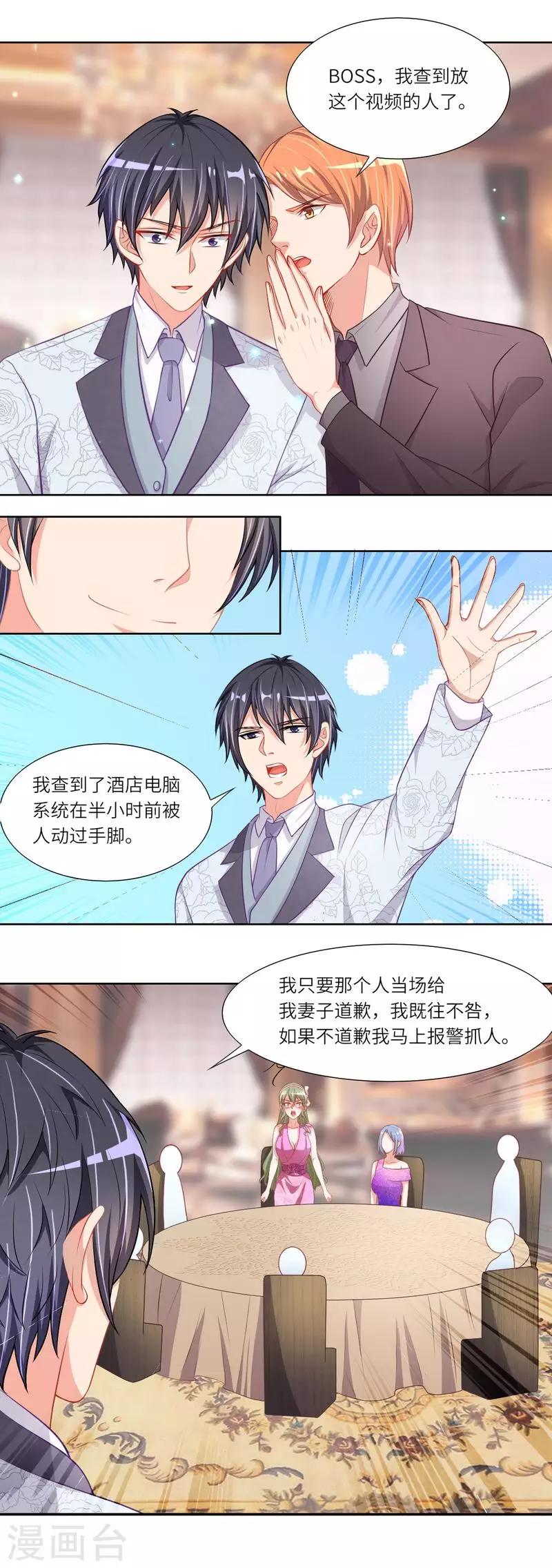 第二季第14话 再起闹剧-第61话