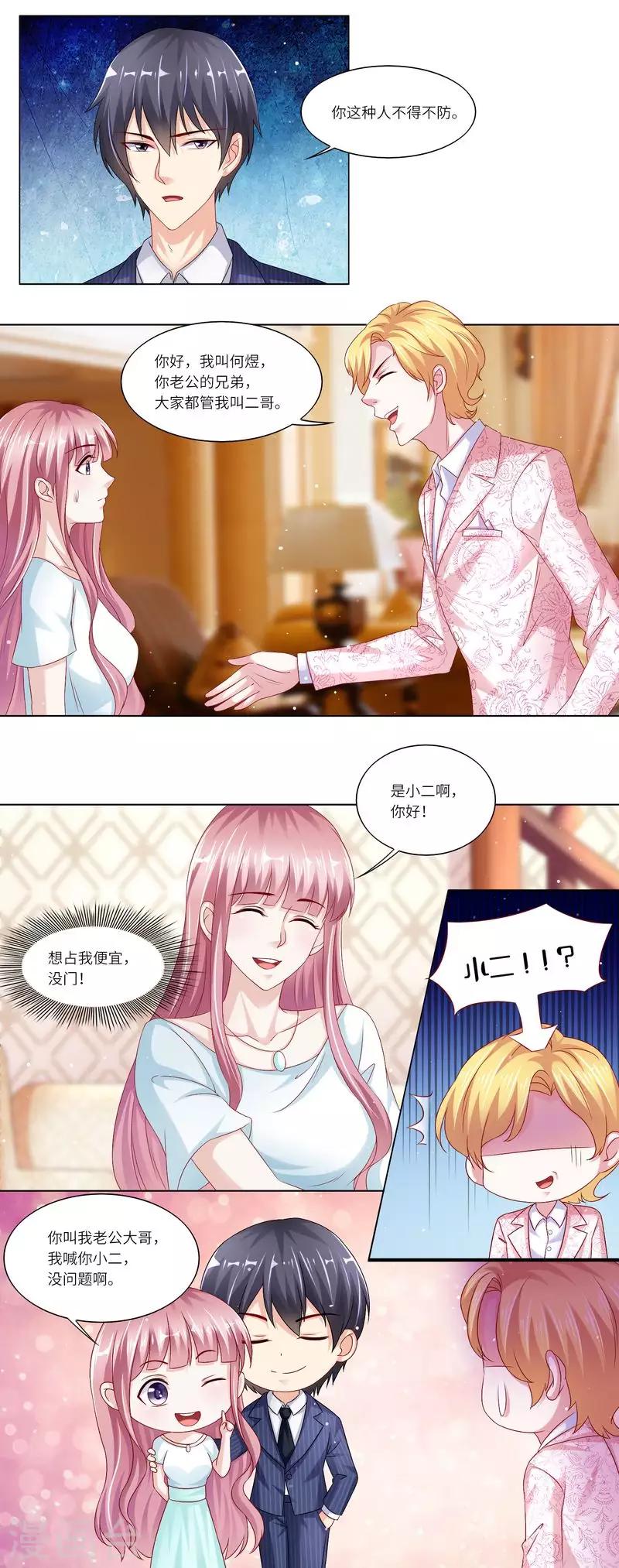 第二季第16话 新人物登场-第63话