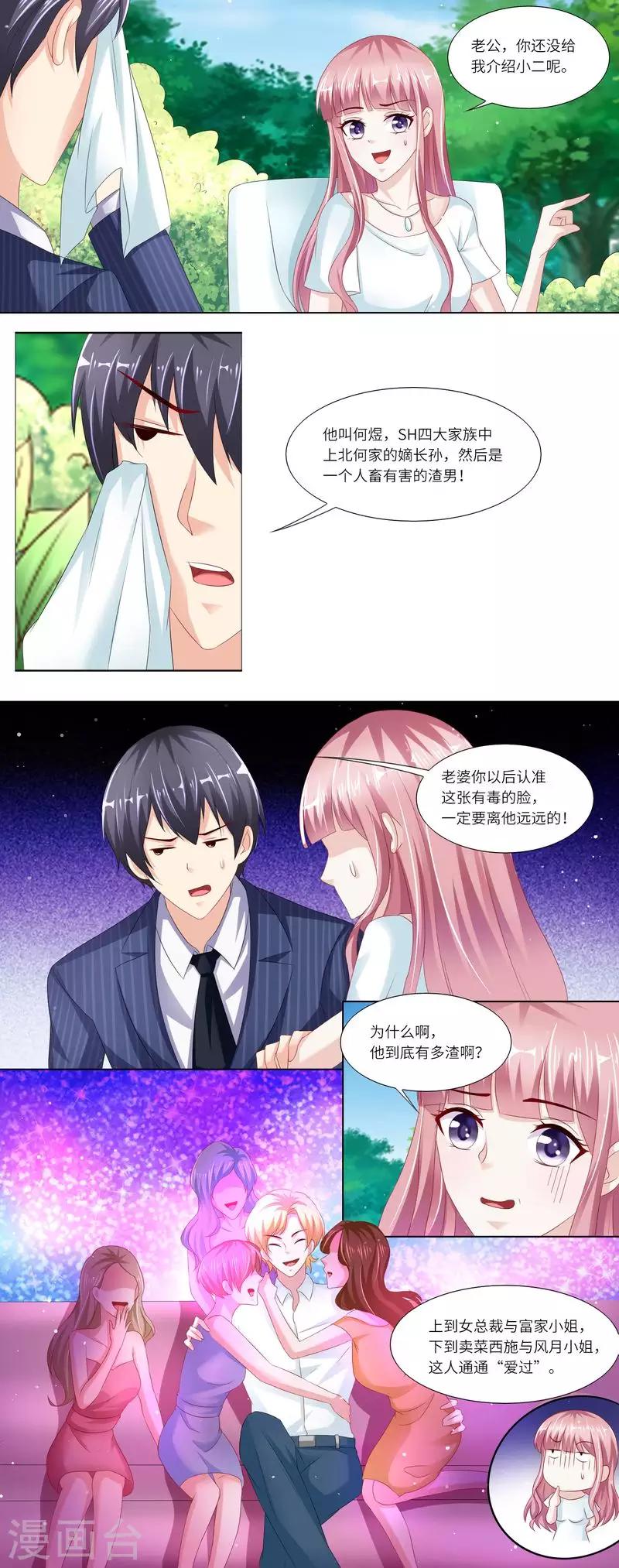 第二季第16话 新人物登场-第63话