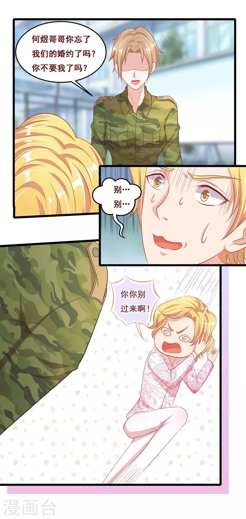 第二季第18话 惩罚-第65话