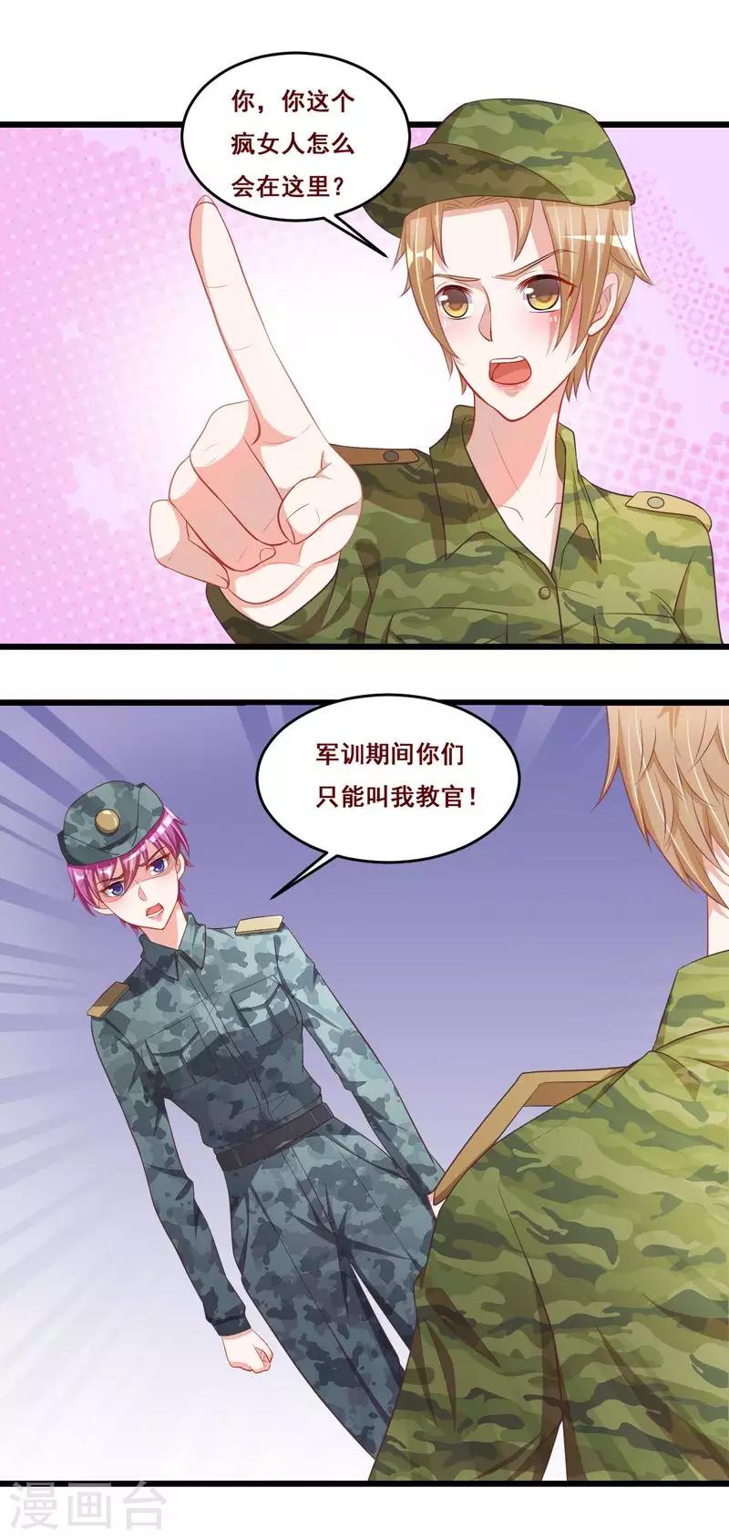 第二季第18话 惩罚-第65话