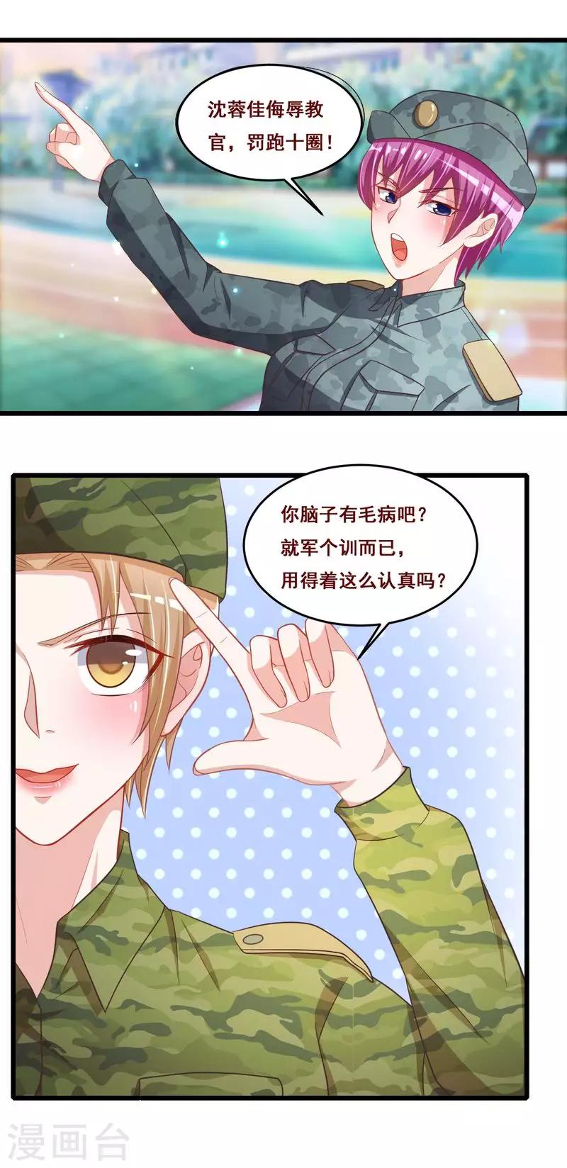 第二季第18话 惩罚-第65话