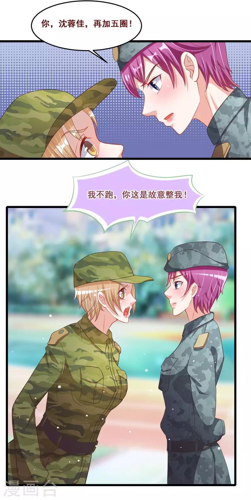 第二季第18话 惩罚-第65话