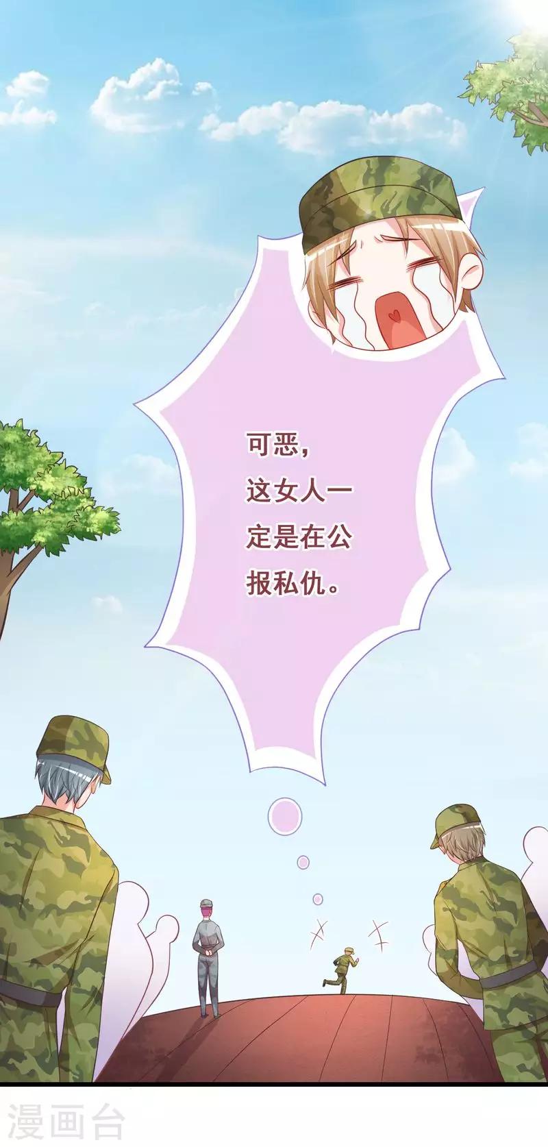 第二季第18话 惩罚-第65话