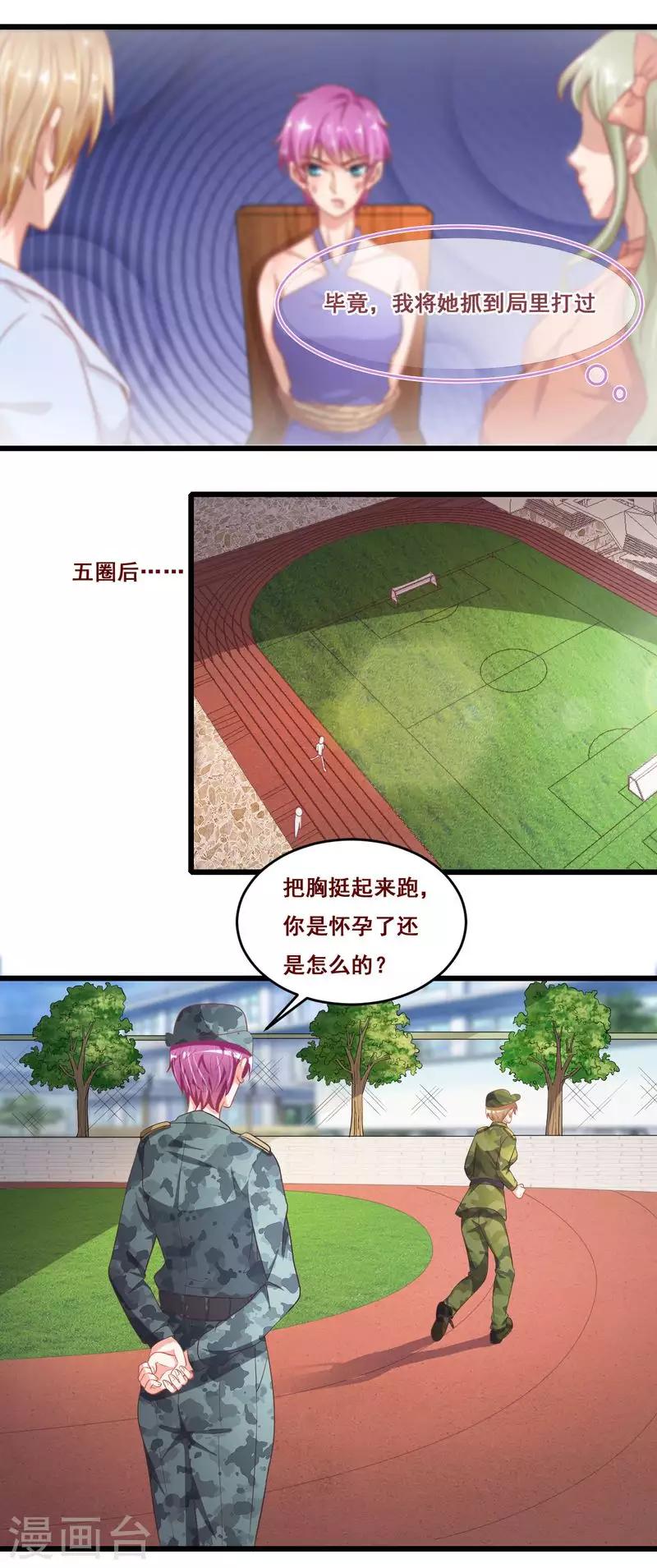 第二季第18话 惩罚-第65话