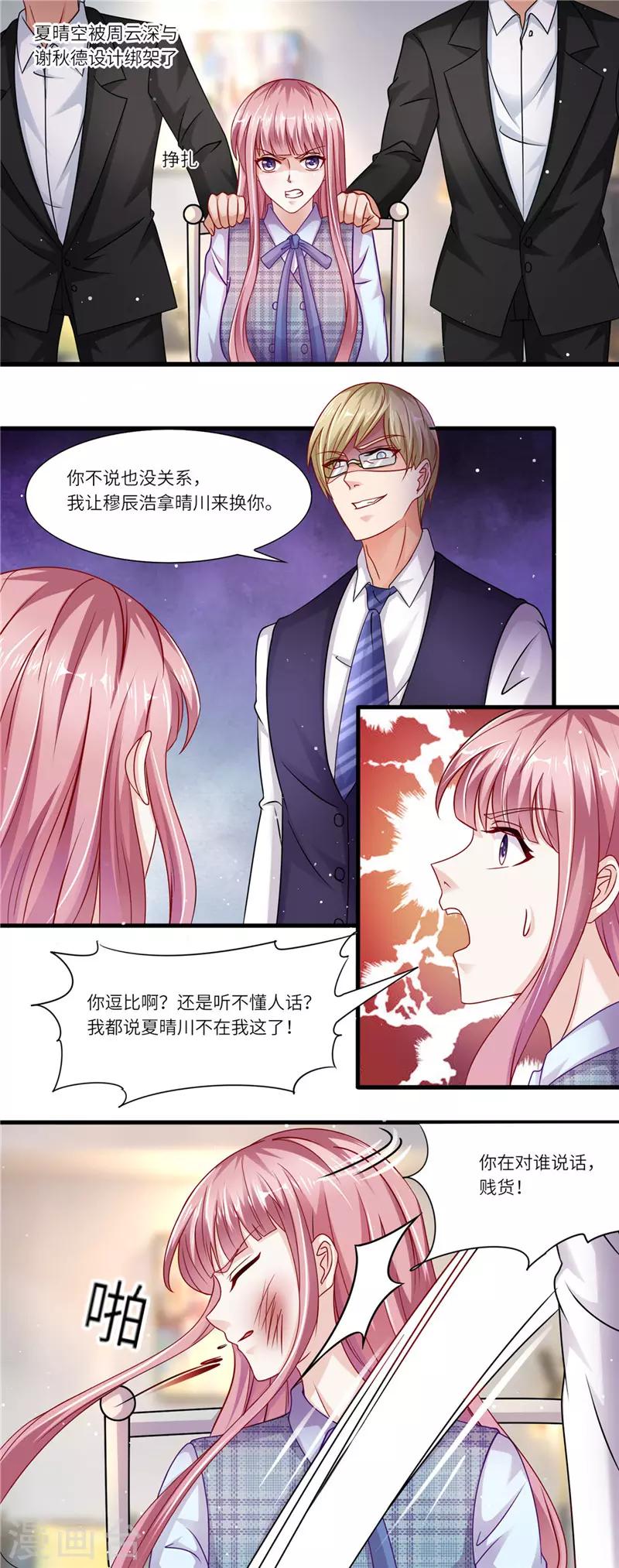 第二季第20话 狼心狗肺-第67话