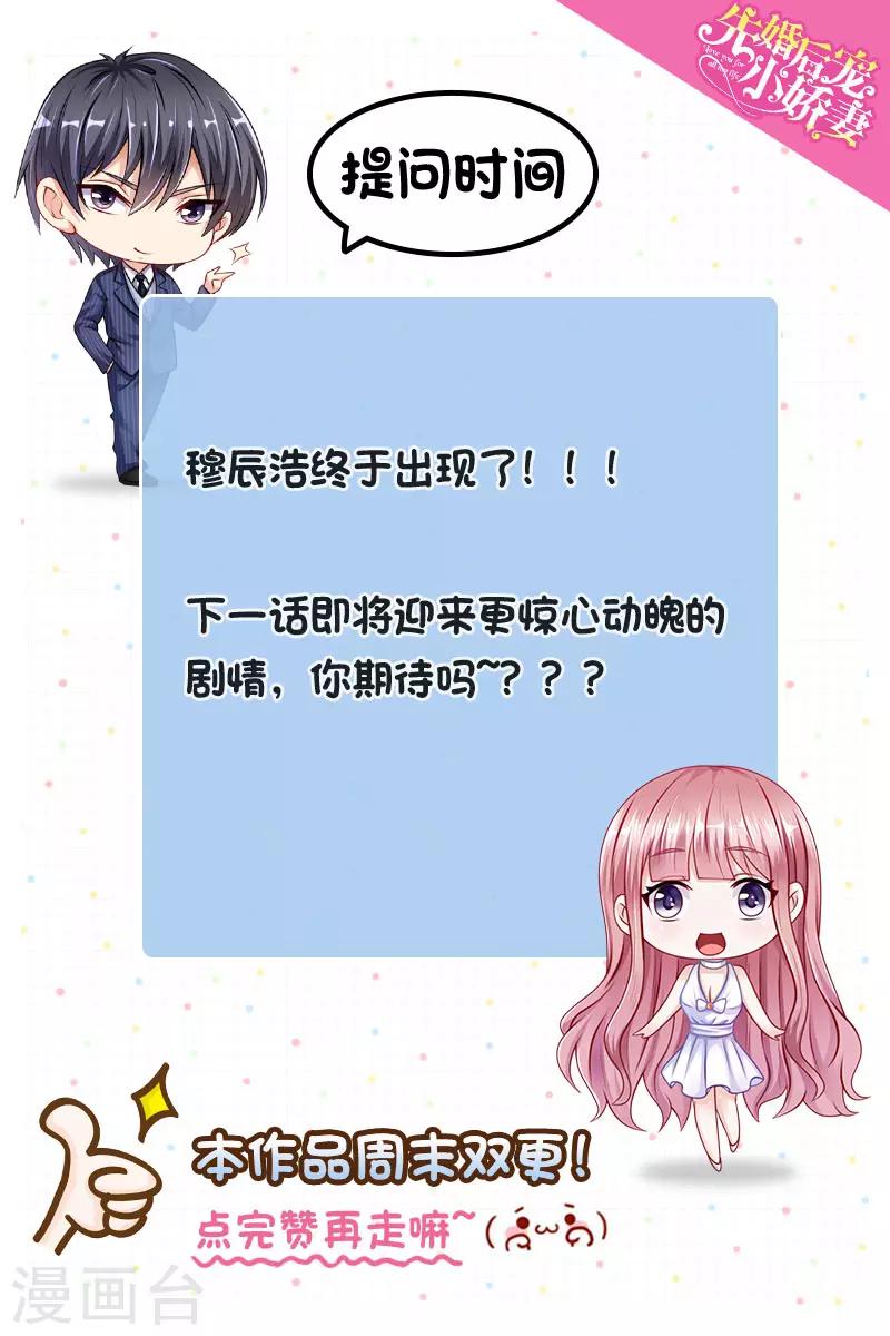 第二季第20话 狼心狗肺-第67话