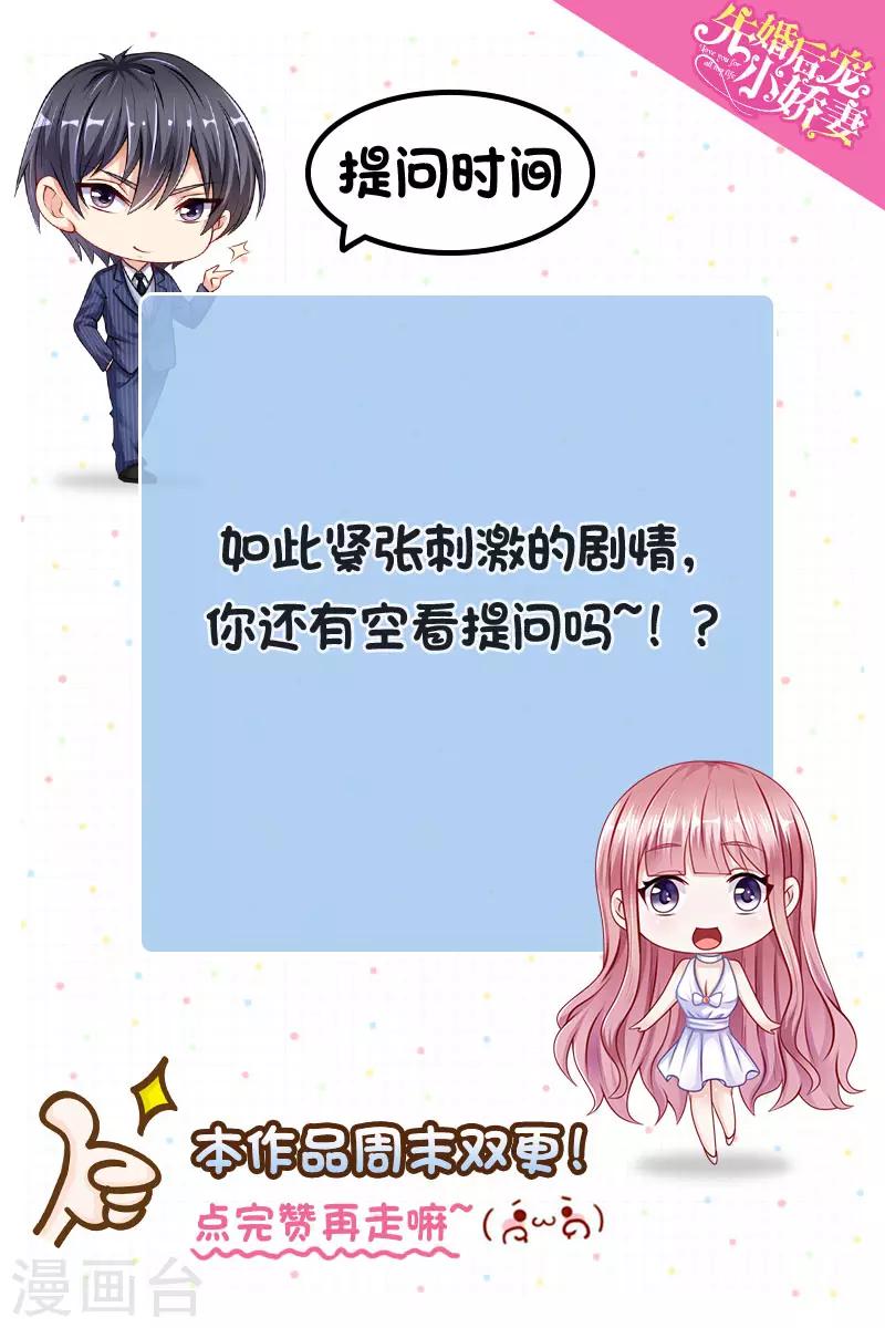 第二季第22话 拯救大行动-第69话