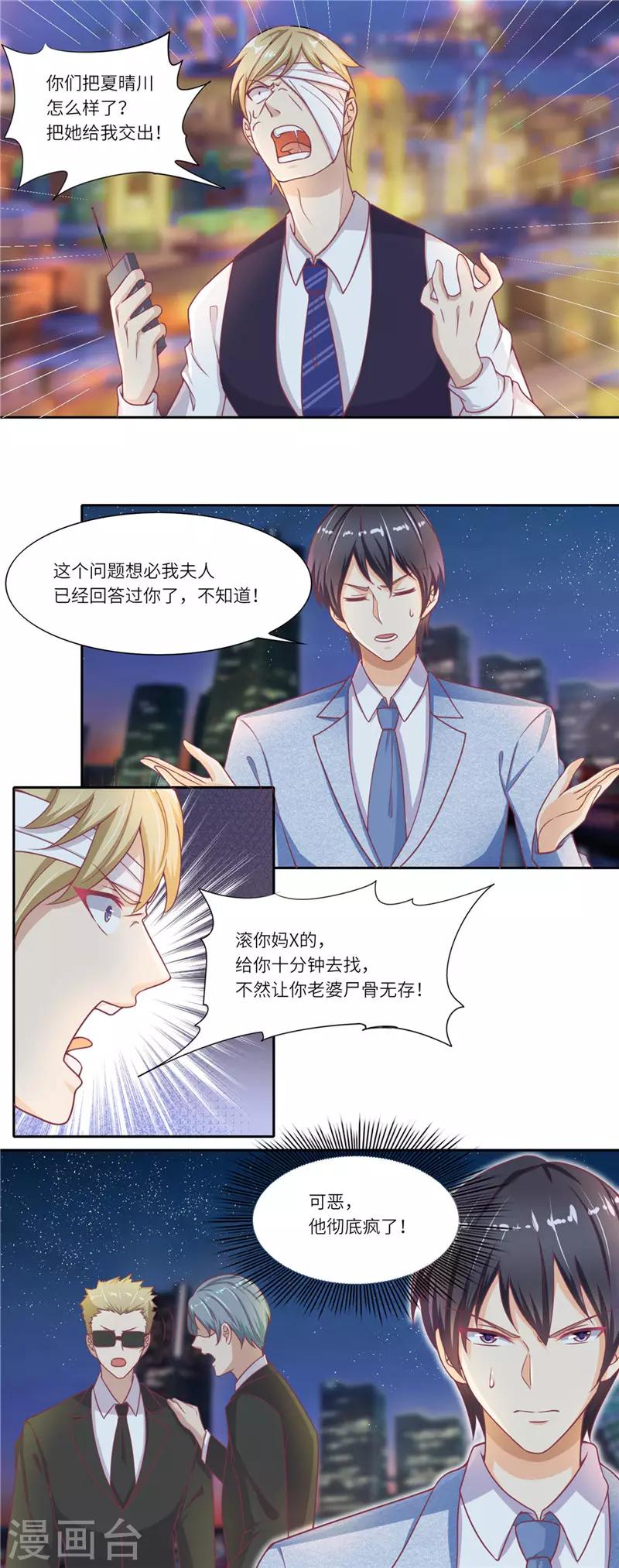 第二季第22话 拯救大行动-第69话