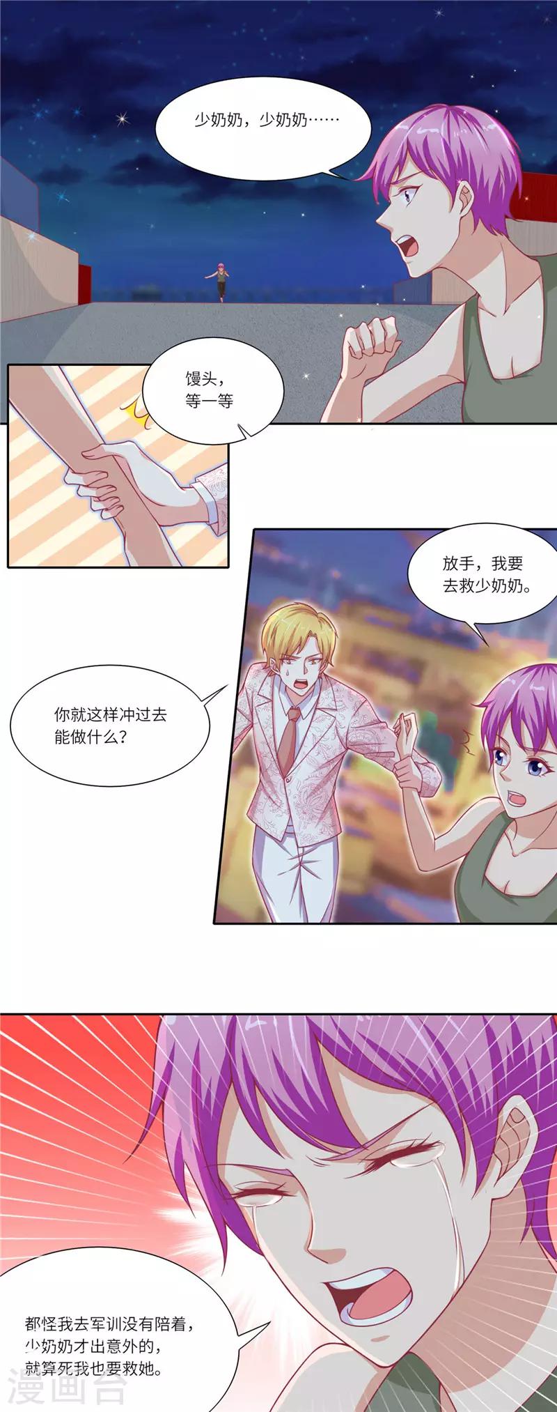 第二季第22话 拯救大行动-第69话