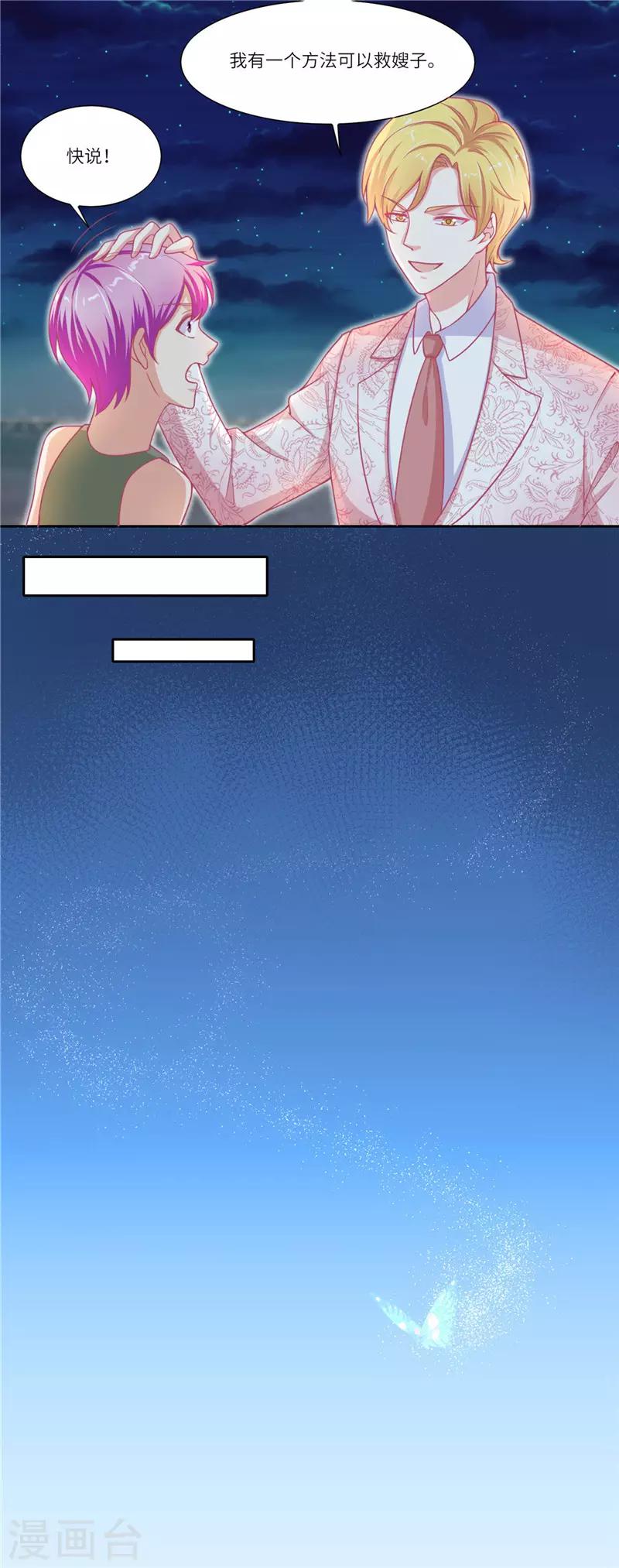 第二季第22话 拯救大行动-第69话