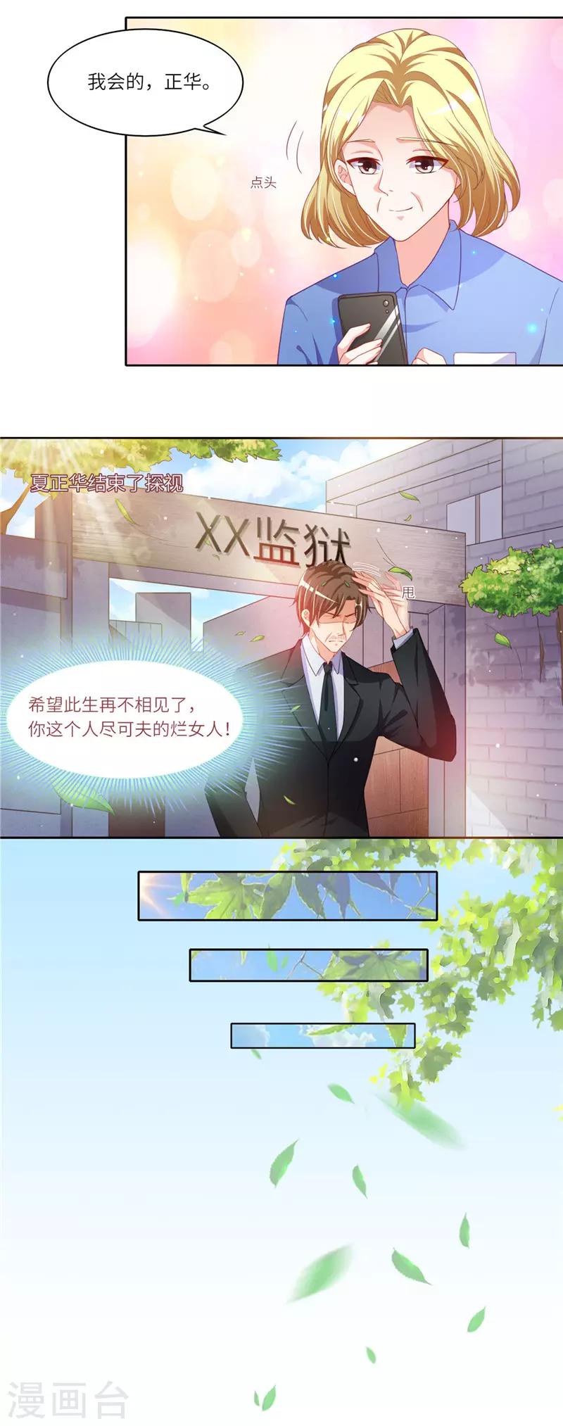 第二季第26话 暗潮涌动-第73话