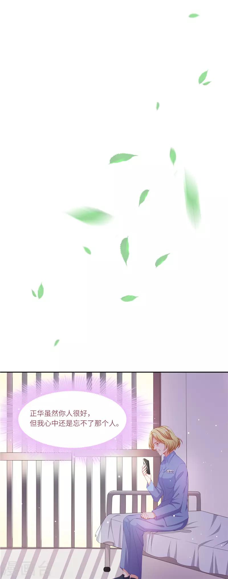 第二季第26话 暗潮涌动-第73话