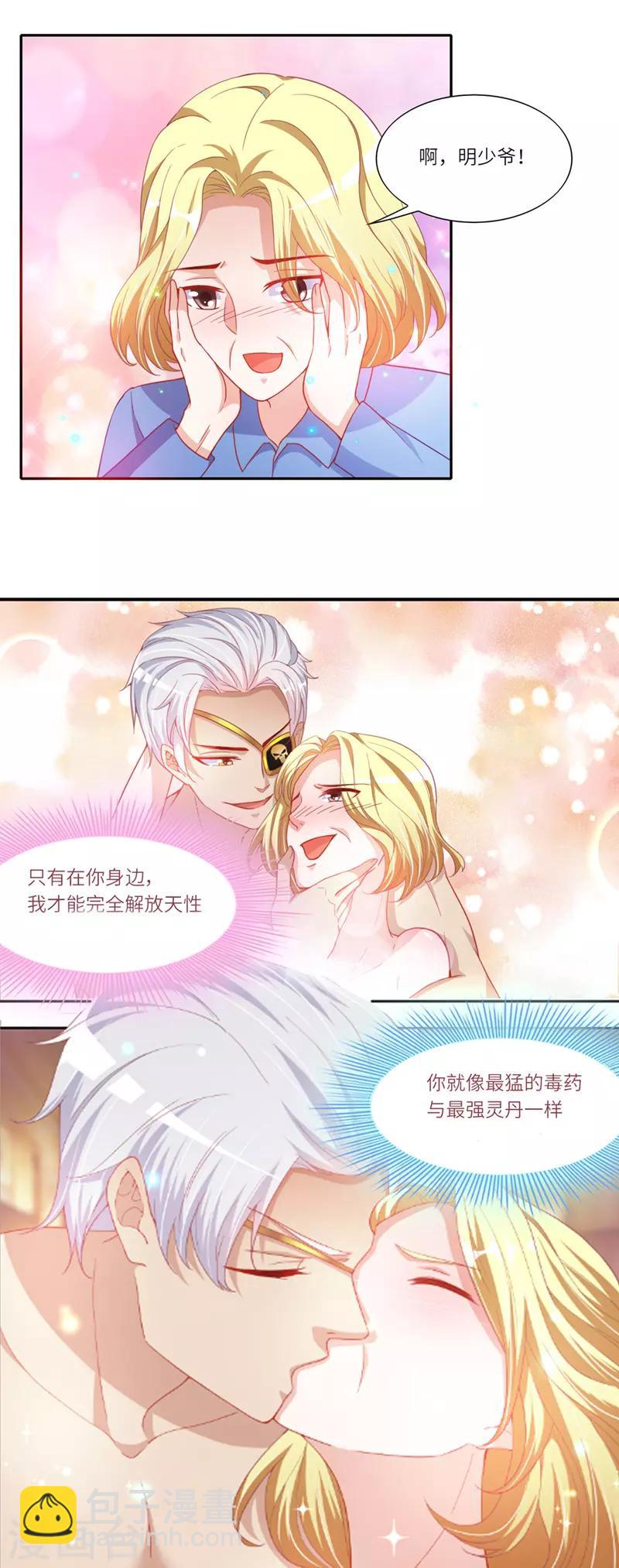 第二季第26话 暗潮涌动-第73话