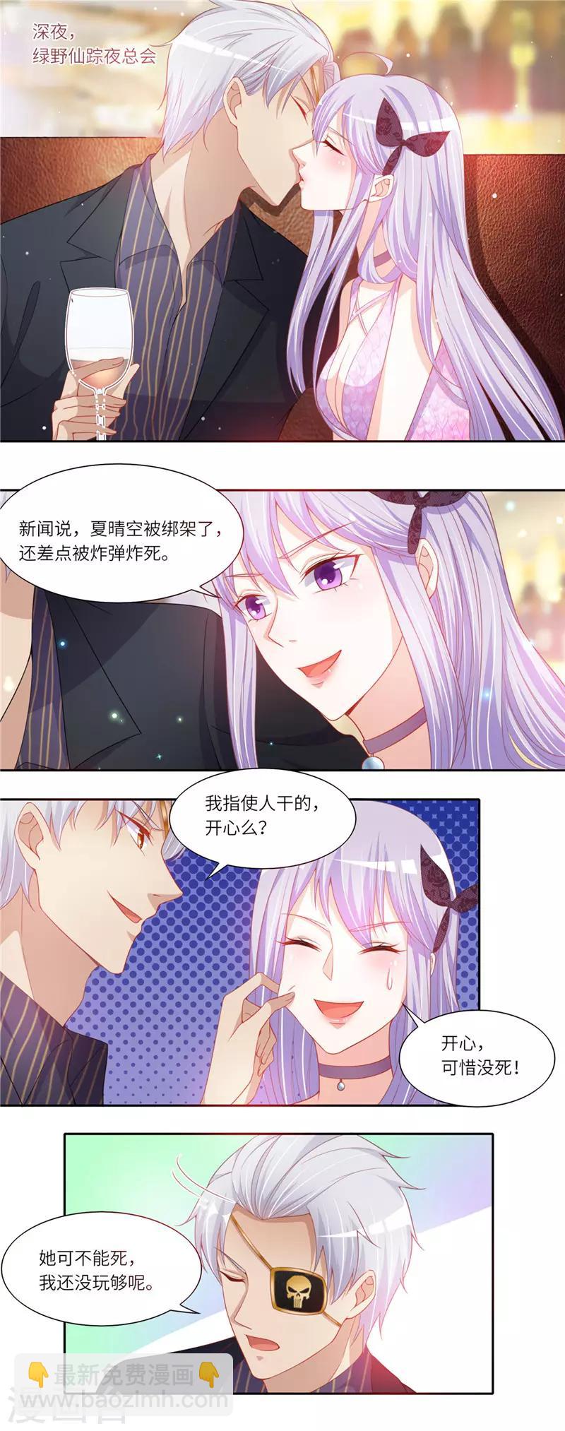 第二季第26话 暗潮涌动-第73话