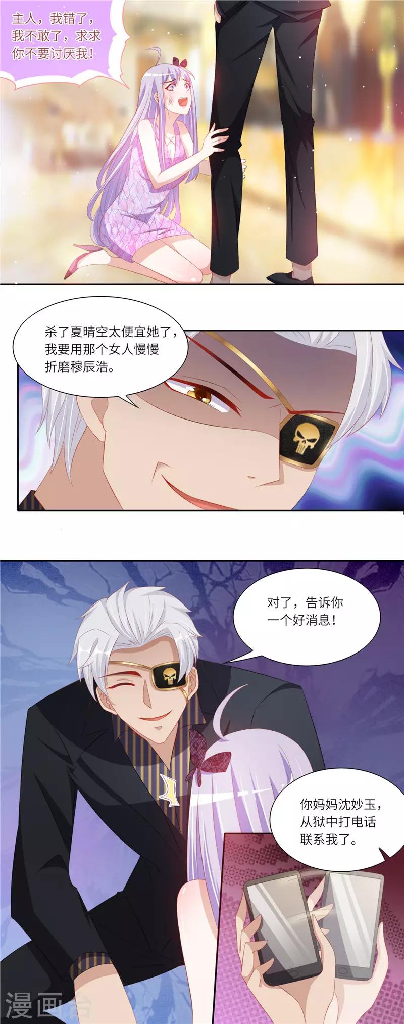 第二季第26话 暗潮涌动-第73话