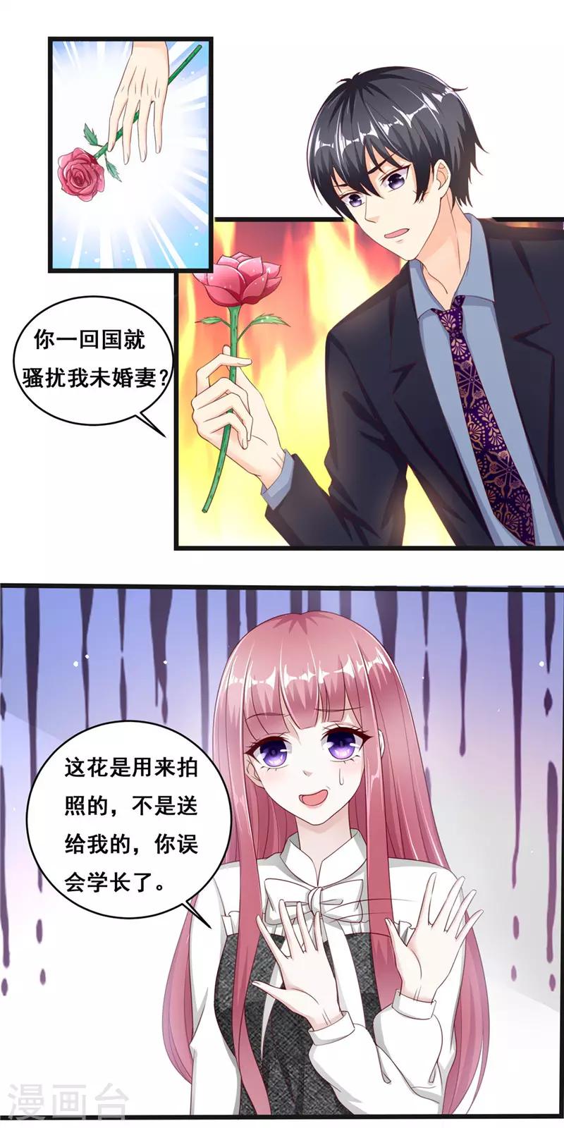 第二季第28话 被抓到了-第75话