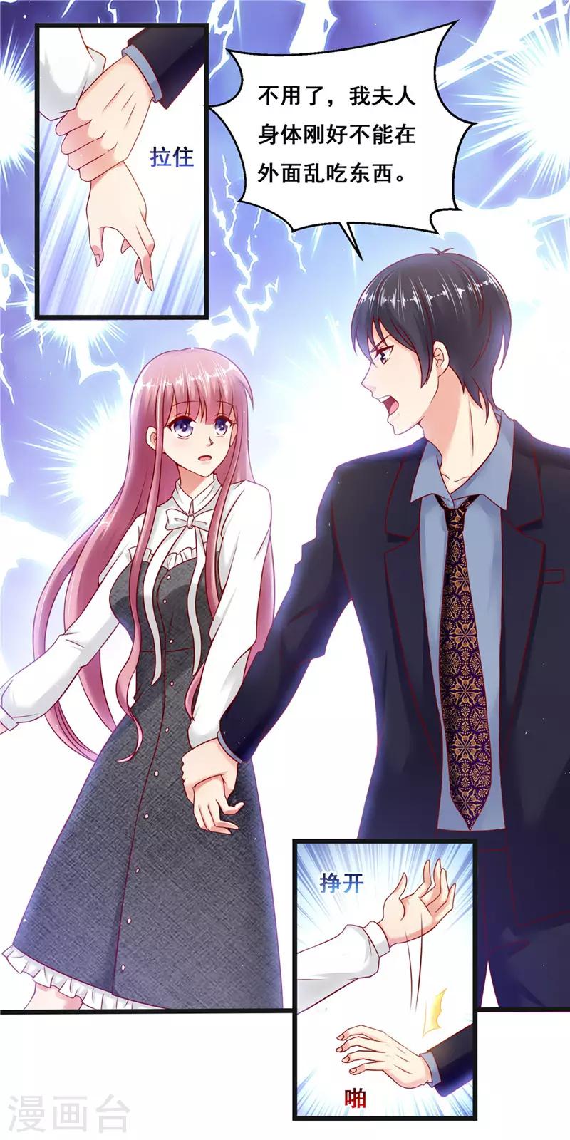 第二季第28话 被抓到了-第75话