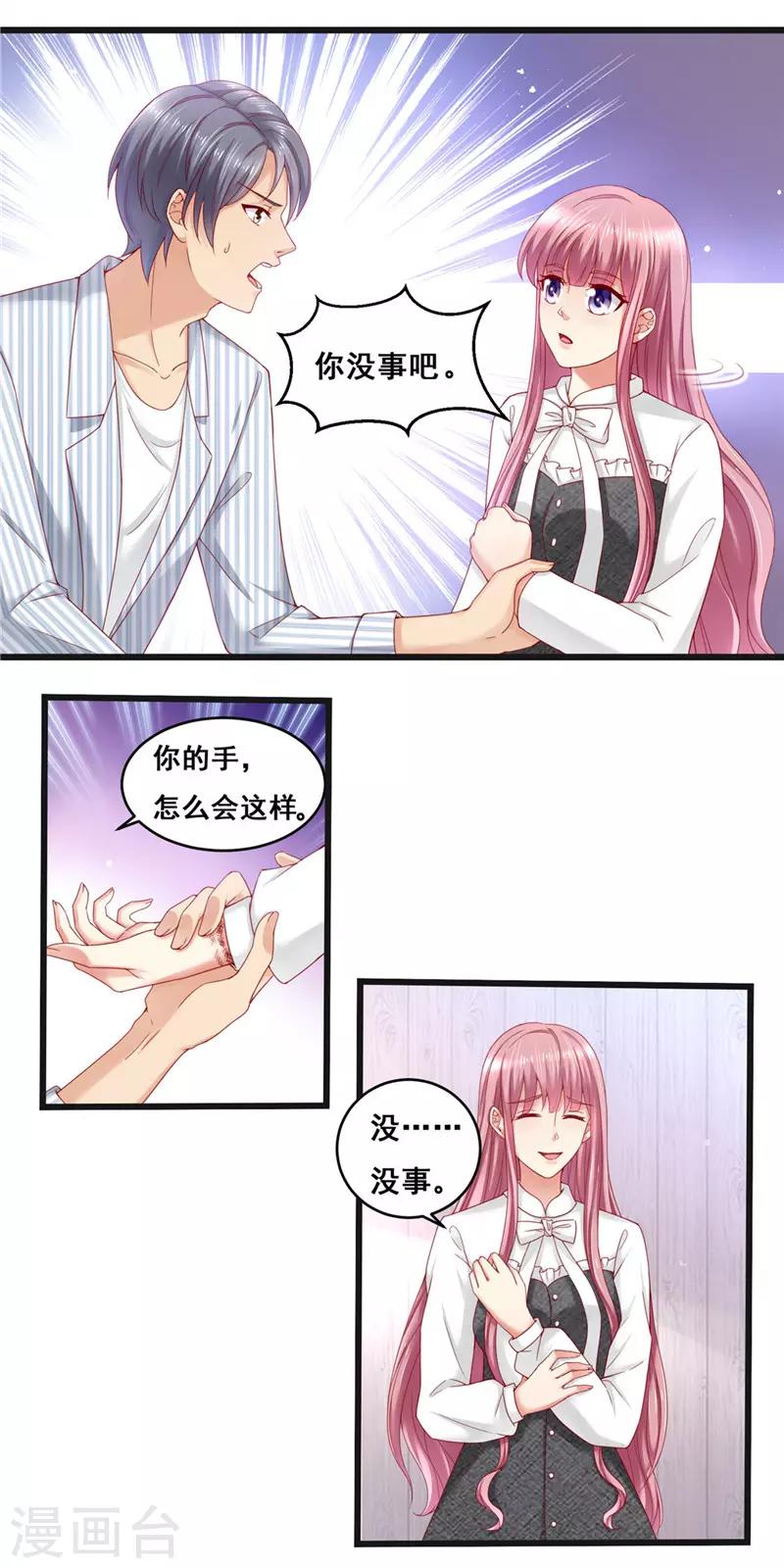 第二季第28话 被抓到了-第75话