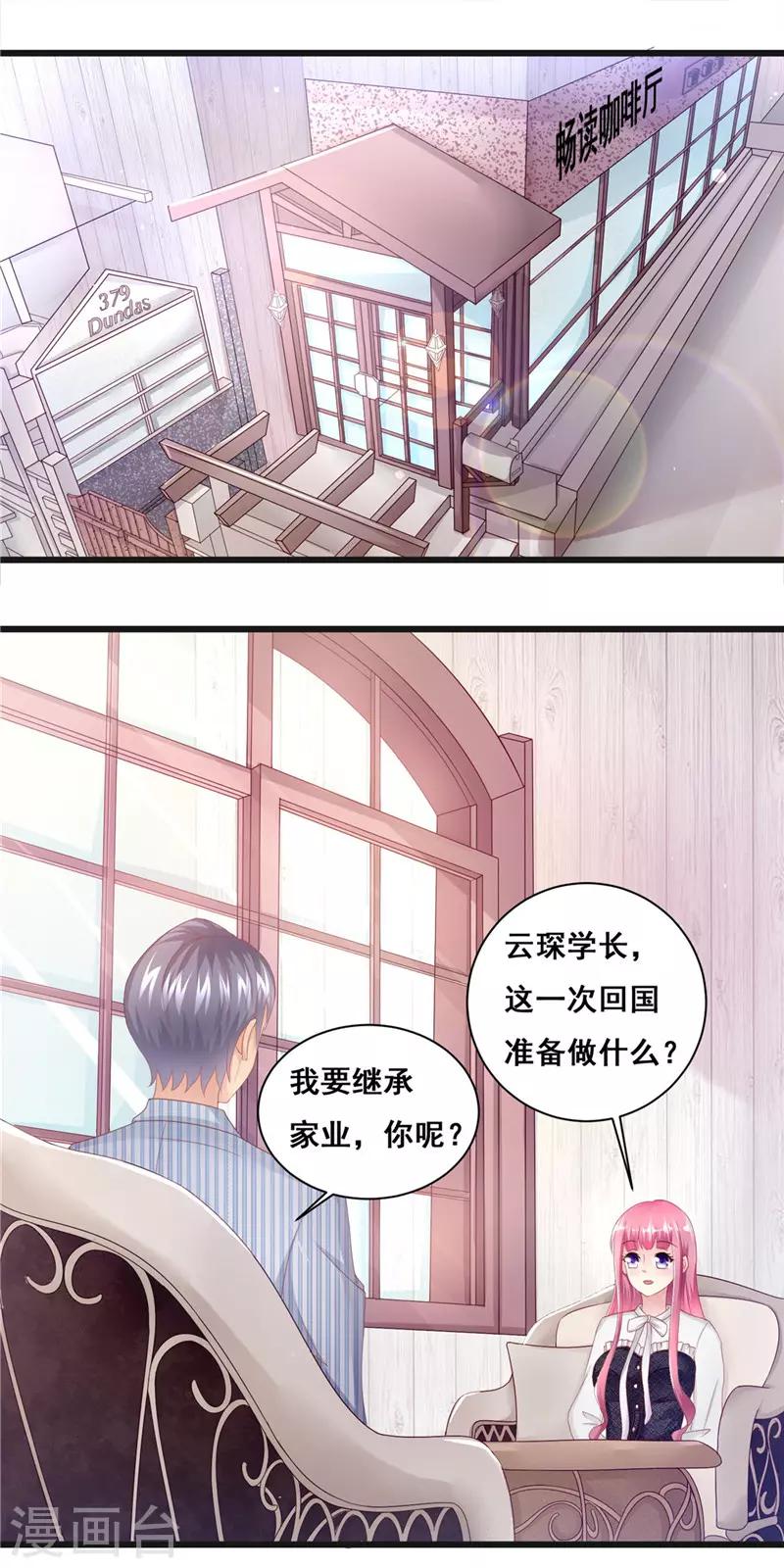 第二季第28话 被抓到了-第75话