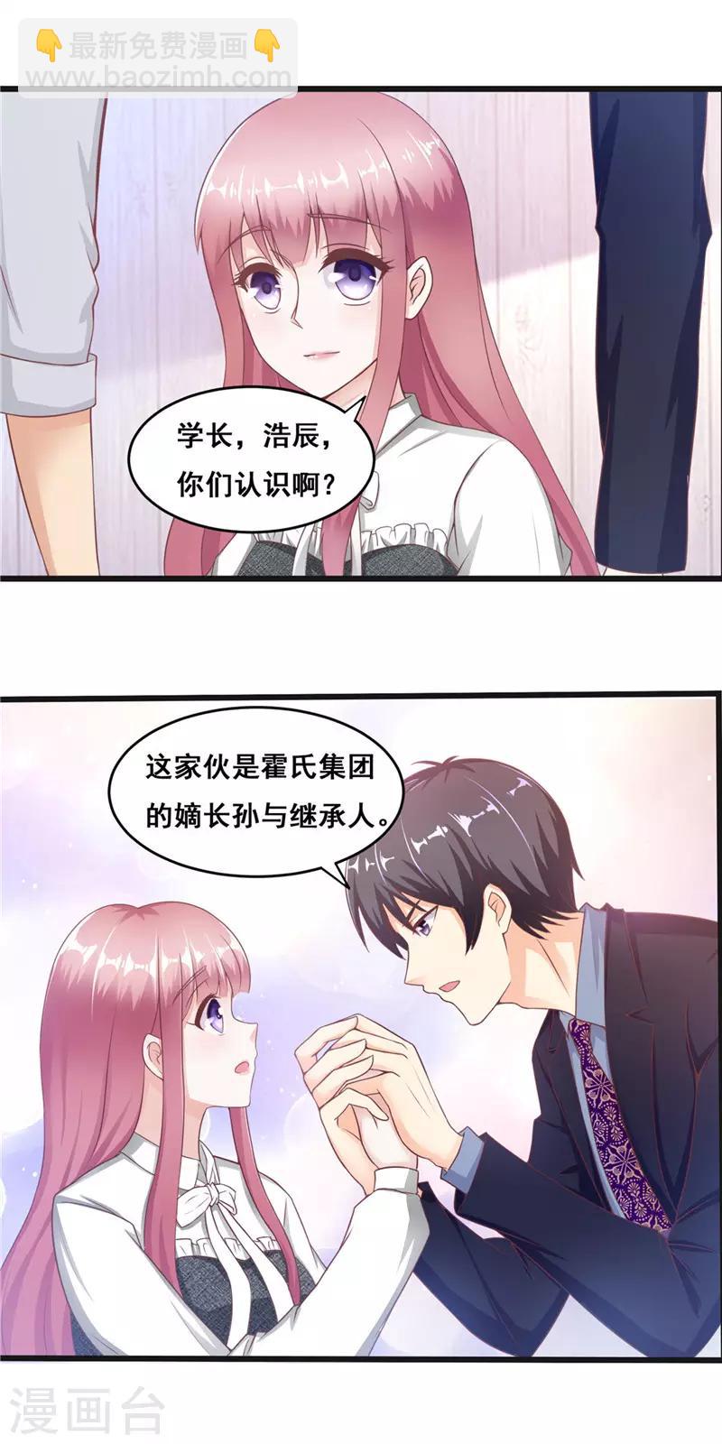 第二季第28话 被抓到了-第75话