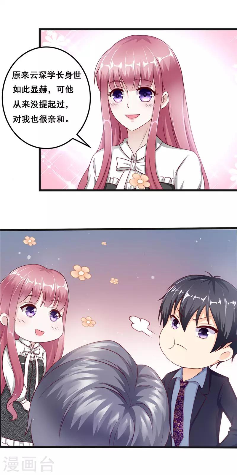 第二季第28话 被抓到了-第75话