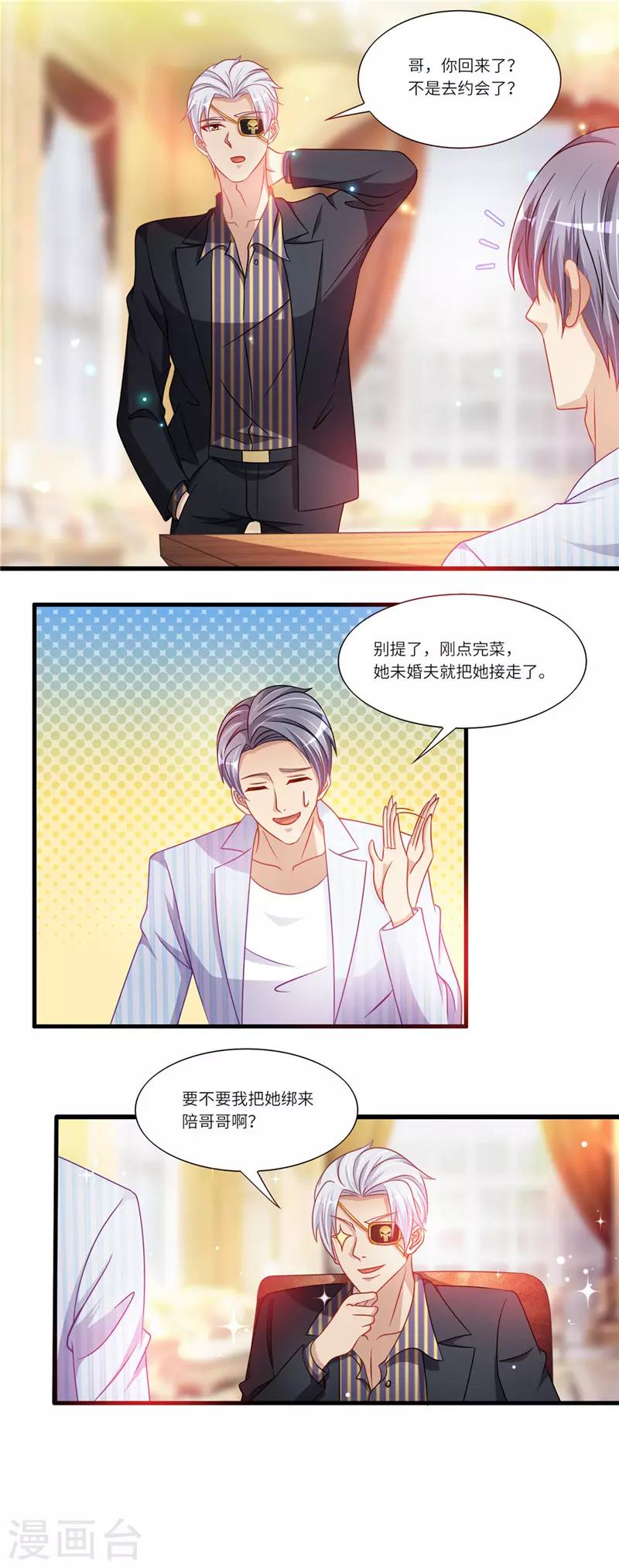 第二季第30话 送你上位-第77话