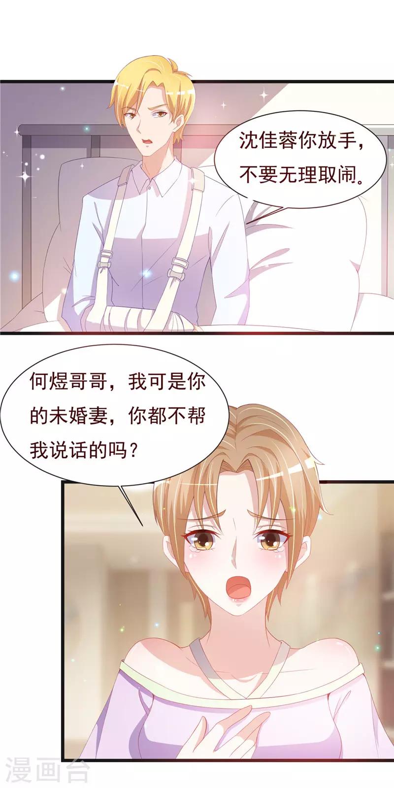 第二季第32话 面试-第79话