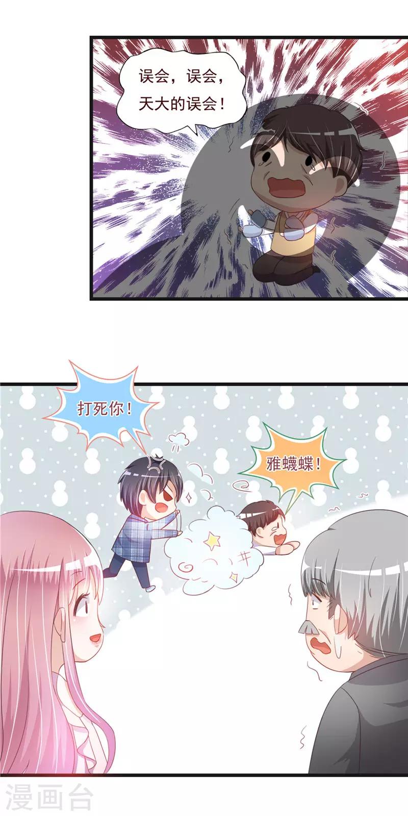 第二季第32话 面试-第79话