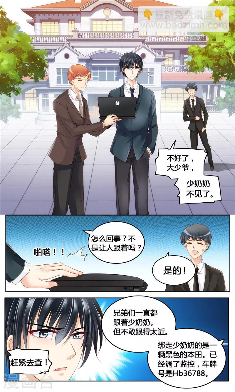 第9话 绑架-第9话