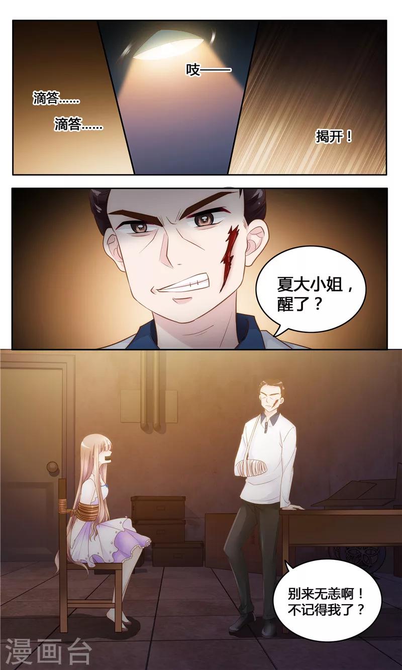 第9话 绑架-第9话