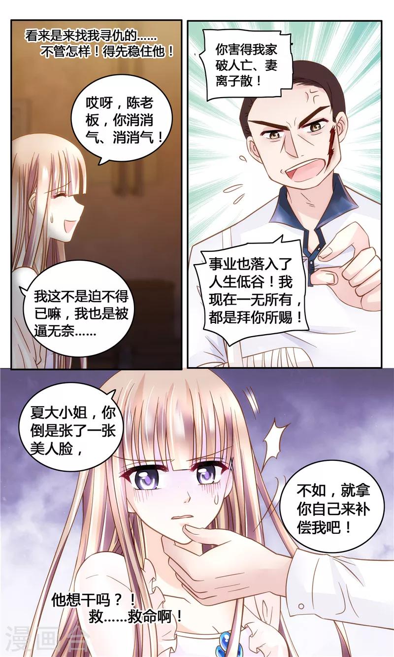 第9话 绑架-第9话