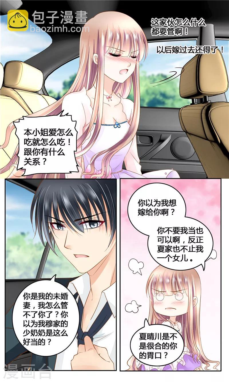 第9话 绑架-第9话