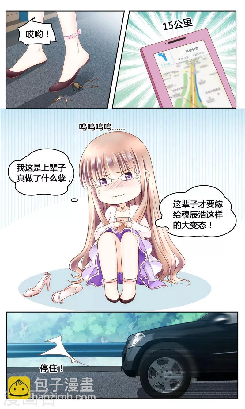 第9话 绑架-第9话