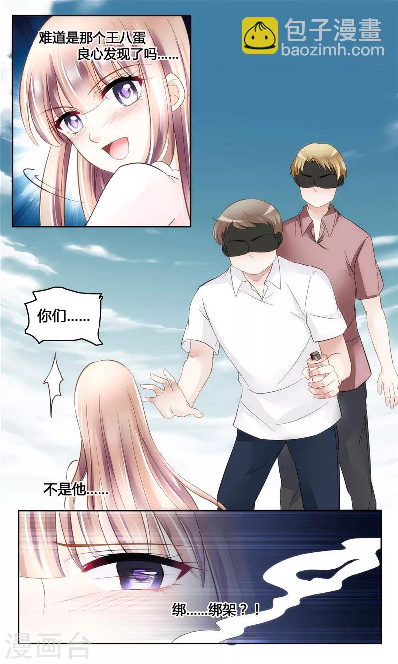 第9话 绑架-第9话