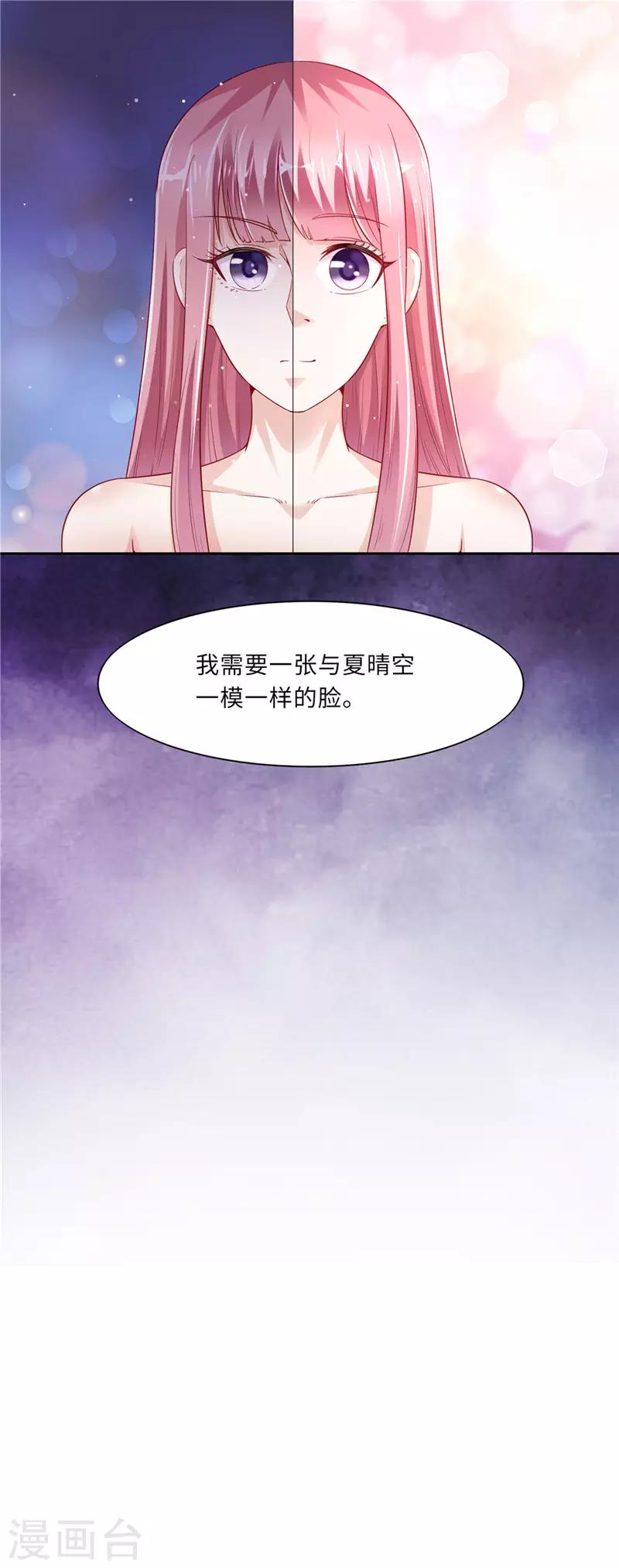 第二季第34话 意外的背后-第81话