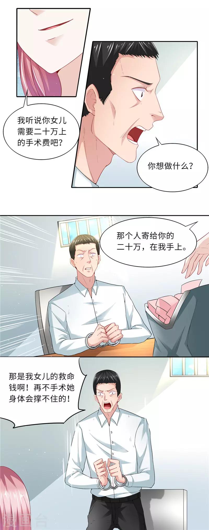 第二季第34话 意外的背后-第81话